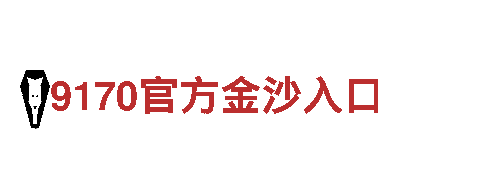 球盟会体育APP-生命之力，钢铁打造